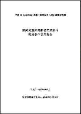 大光文化健康站場景